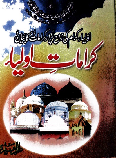 tazkira tul aulia urdu pdf download
